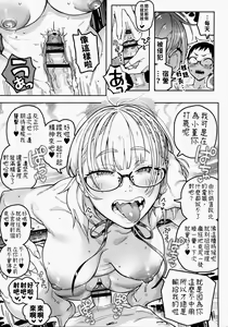 Page 9 of Haruko-san to Sumire-chan | 春子小姐与小堇 - preview thumbnail