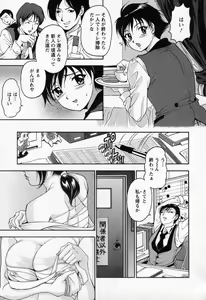 Page 176 of Tsuma Cheer - preview thumbnail