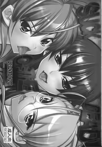 Page 3 of SUCK OF THE DEAD - preview thumbnail