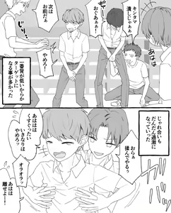 Page 3 of Danshikou no Hime - preview thumbnail
