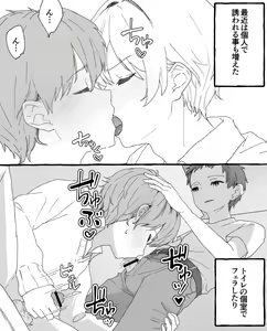Page 40 of Danshikou no Hime - preview thumbnail