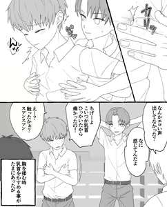 Page 4 of Danshikou no Hime - preview thumbnail