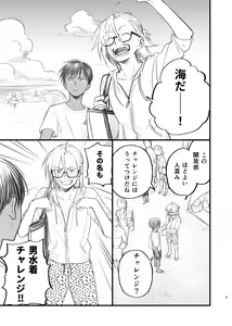 Page 3 of Otoko Mizugi Challenge no Hon - preview thumbnail
