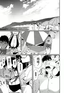 Page 2 of Yome ga Kawaisugiru 6 - preview thumbnail