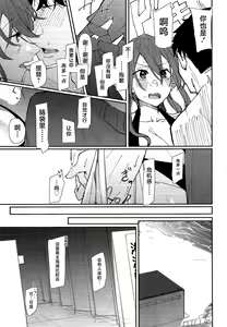 Page 8 of Yome ga Kawaisugiru 6 - preview thumbnail