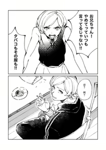 Page 3 of 悪魔の倫 - preview thumbnail