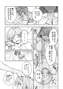 Page 56 of 悪魔の倫 - preview thumbnail