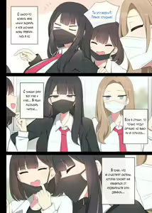 Page 3 of Mating Practice 1 - preview thumbnail