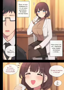 Page 3 of Mating Practice 4 - preview thumbnail