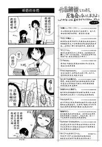 Page 3 of Shintaichuu, Nurunuru Desu. - My Whole Body Is Clammy - preview thumbnail