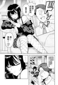 Page 3 of Anta no Koto nanka - preview thumbnail