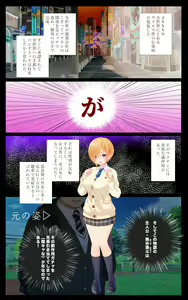 Page 3 of Minatoto kun wa Kotowarenai! Onna ni natta InCha no Boku wa Tsugou no ii Minna no Niku Onaho - preview thumbnail