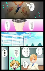 Page 4 of Minatoto kun wa Kotowarenai! Onna ni natta InCha no Boku wa Tsugou no ii Minna no Niku Onaho - preview thumbnail