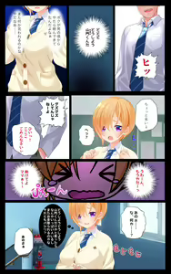 Page 5 of Minatoto kun wa Kotowarenai! Onna ni natta InCha no Boku wa Tsugou no ii Minna no Niku Onaho - preview thumbnail