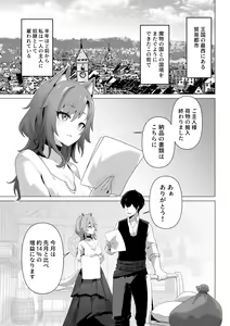 Page 3 of Honne o Kikasete - preview thumbnail