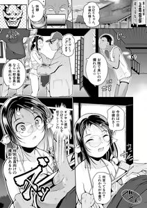 Page 117 of Doredemo Suki na Ana de Tanoshinde - preview thumbnail