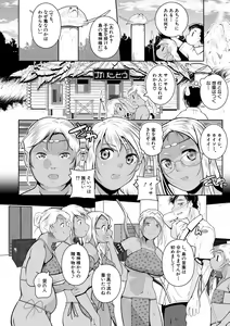 Page 168 of Doredemo Suki na Ana de Tanoshinde - preview thumbnail