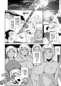 Page 176 of Doredemo Suki na Ana de Tanoshinde - preview thumbnail