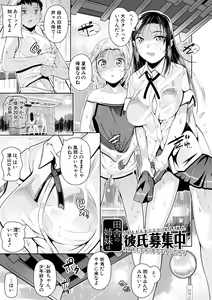Page 3 of Doredemo Suki na Ana de Tanoshinde - preview thumbnail