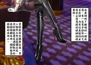 Page 3 of Zetsurin Fugou ni Haiboku suru Sousakan-chan 1 | 被精力旺盛的富豪擊敗的搜查官小姐① - preview thumbnail