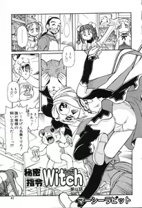 Page 17 of X Mitsu Shirei Witch 1-9 - preview thumbnail