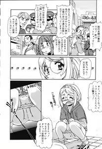 Page 18 of X Mitsu Shirei Witch 1-9 - preview thumbnail