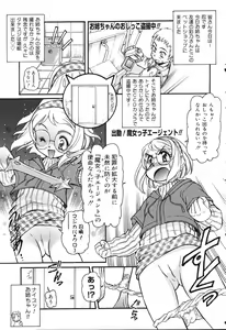 Page 19 of X Mitsu Shirei Witch 1-9 - preview thumbnail
