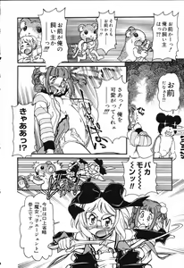 Page 20 of X Mitsu Shirei Witch 1-9 - preview thumbnail
