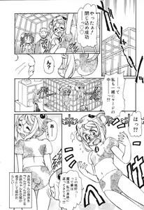 Page 22 of X Mitsu Shirei Witch 1-9 - preview thumbnail