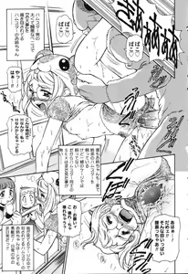 Page 23 of X Mitsu Shirei Witch 1-9 - preview thumbnail