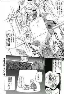 Page 24 of X Mitsu Shirei Witch 1-9 - preview thumbnail