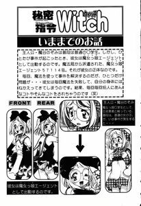 Page 25 of X Mitsu Shirei Witch 1-9 - preview thumbnail