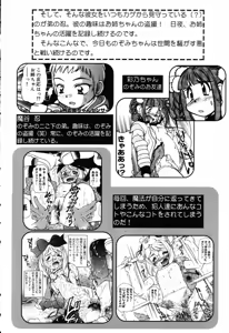 Page 26 of X Mitsu Shirei Witch 1-9 - preview thumbnail