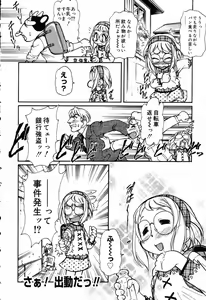 Page 28 of X Mitsu Shirei Witch 1-9 - preview thumbnail