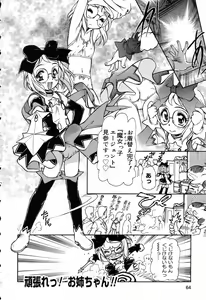 Page 30 of X Mitsu Shirei Witch 1-9 - preview thumbnail