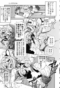 Page 33 of X Mitsu Shirei Witch 1-9 - preview thumbnail
