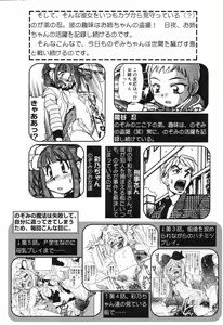 Page 36 of X Mitsu Shirei Witch 1-9 - preview thumbnail