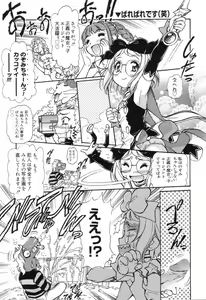 Page 41 of X Mitsu Shirei Witch 1-9 - preview thumbnail