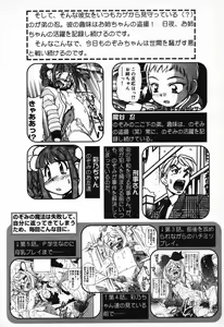 Page 46 of X Mitsu Shirei Witch 1-9 - preview thumbnail