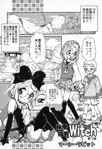 Page 47 of X Mitsu Shirei Witch 1-9 - preview thumbnail