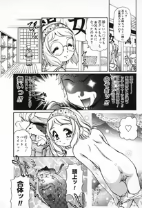 Page 48 of X Mitsu Shirei Witch 1-9 - preview thumbnail