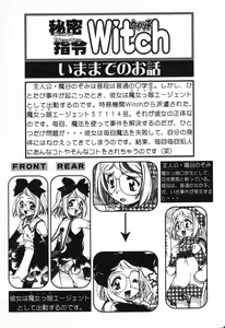 Page 55 of X Mitsu Shirei Witch 1-9 - preview thumbnail