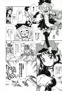 Page 58 of X Mitsu Shirei Witch 1-9 - preview thumbnail