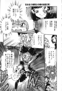 Page 61 of X Mitsu Shirei Witch 1-9 - preview thumbnail