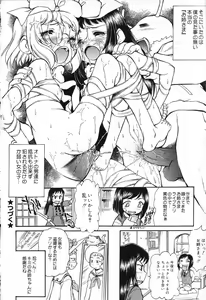 Page 64 of X Mitsu Shirei Witch 1-9 - preview thumbnail