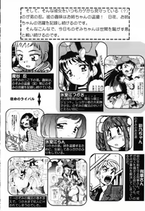 Page 66 of X Mitsu Shirei Witch 1-9 - preview thumbnail