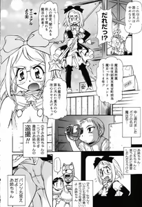 Page 68 of X Mitsu Shirei Witch 1-9 - preview thumbnail