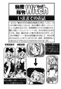 Page 71 of X Mitsu Shirei Witch 1-9 - preview thumbnail