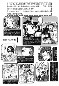Page 72 of X Mitsu Shirei Witch 1-9 - preview thumbnail