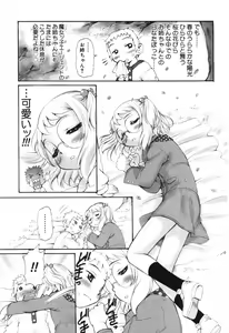 Page 75 of X Mitsu Shirei Witch 1-9 - preview thumbnail